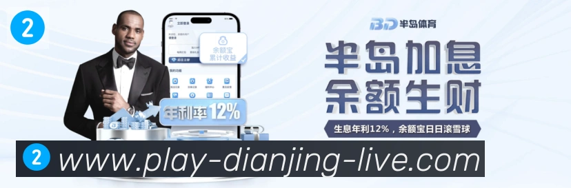 体育数据展示